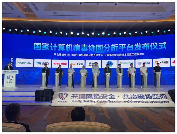 喜报火绒受邀加入国家计算机病毒协同分析平台并荣获“天网杯”网络安全大赛奖项(图1)
