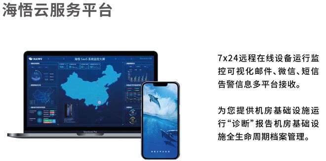 园区级私有机房托管服务解决方案四个方面解决数据信息安全需求(图2)