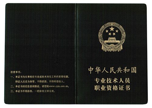 long8：系统集成项目管理工程师证书模板+查询入口2024
