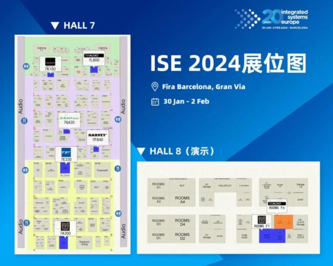 ISE2024重点音频展商信息汇总先睹为快！(图3)