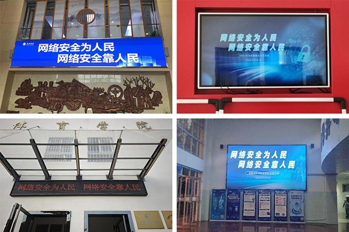龙8国际：共筑网络安全防线守护清朗网络空间——巢湖学院深入开展2024年国家安全宣传周系列活动(图2)
