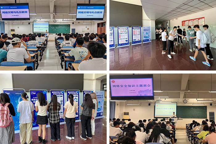 龙8国际：共筑网络安全防线守护清朗网络空间——巢湖学院深入开展2024年国家安全宣传周系列活动(图4)
