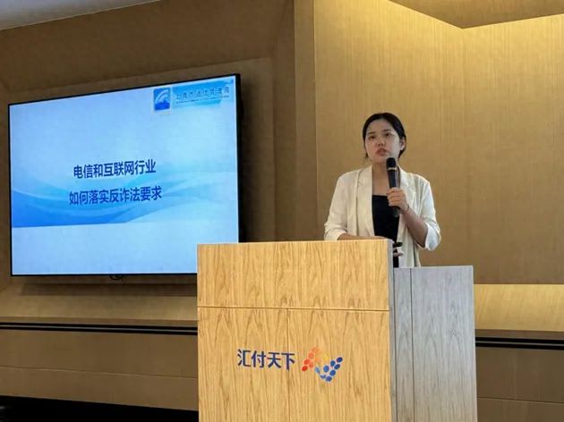 上海市互联网协会走进汇付天下开展反诈宣传沙龙共筑网络安全防线
