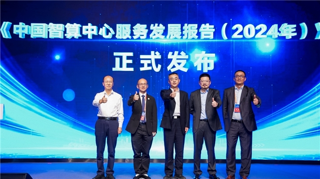 2024中国算力大会｜华为智算集成以“复杂工程系统思维”建设智算集群(图1)