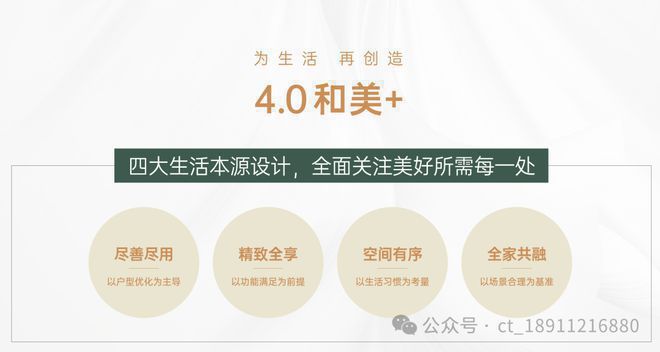 中建和颂九里售楼处-中建和颂九里网站-2024最新楼盘-欢迎您(图9)