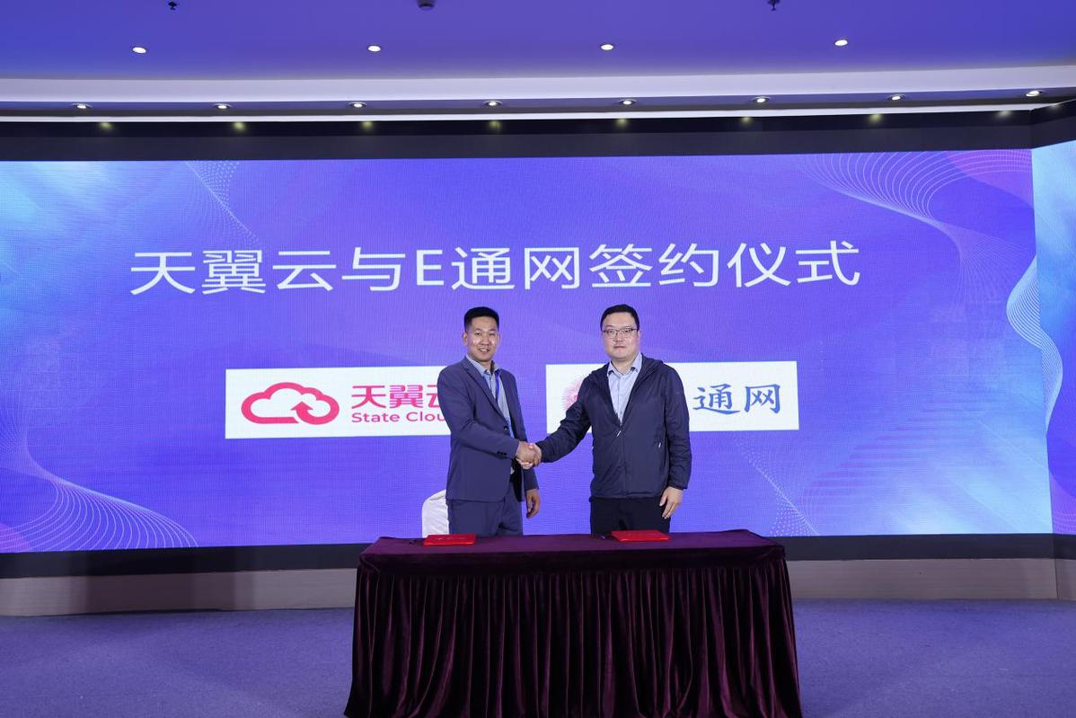 E通网集成式数智一体化企业管理软件新品在京发布(图1)