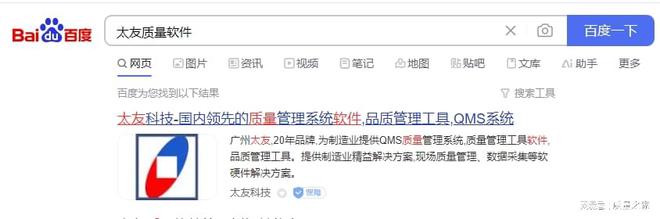 long8：太友QMS系统(QCData®)以扩展性助力制造业实现质量管理信息化(图3)