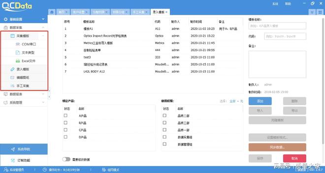 long8：太友QMS系统(QCData®)以扩展性助力制造业实现质量管理信息化(图1)