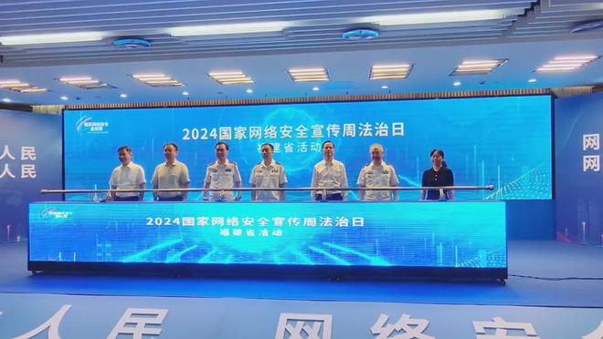long8：2024年国家网络安全宣传周安胜深度参与共筑网络安全防线！