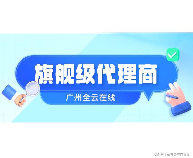 long8：2024华为云双11网络安全产品代理商优惠福利全解析(图3)