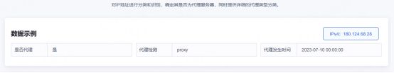 龙8国际：IP数据云识别和分析tor、proxy等各类型代理(图1)