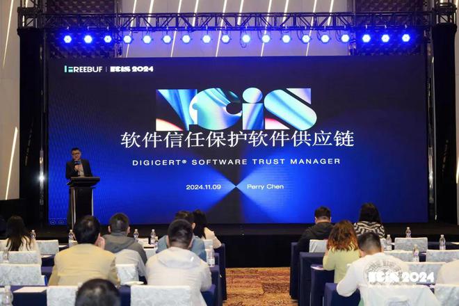 long8：供应链安全新动能天威诚信出席FCIS2024网络安全创新大会(图2)