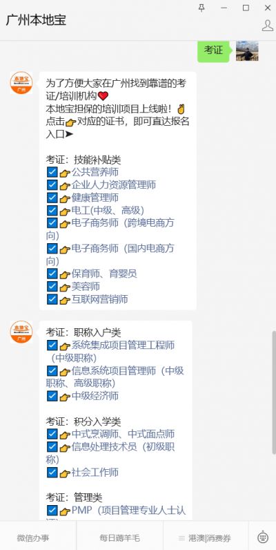 广州系统集成项目管理工程师报名条件+考试时间2024(图3)