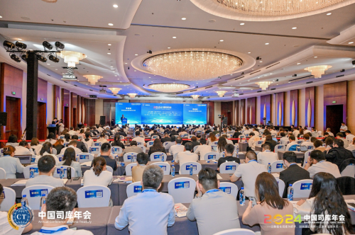 2024中国司库年会在北京隆重召开——以数智化司库为抓手加快建设世界一流财务管理