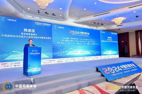 2024中国司库年会在北京隆重召开——以数智化司库为抓手加快建设世界一流财务管理体系(图3)