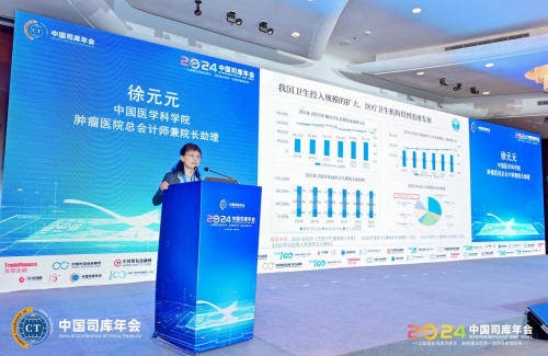 2024中国司库年会在北京隆重召开——以数智化司库为抓手加快建设世界一流财务管理体系(图8)