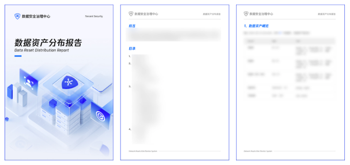 数据安全合规神器｜企业单位如何兼顾安全与效率(图7)