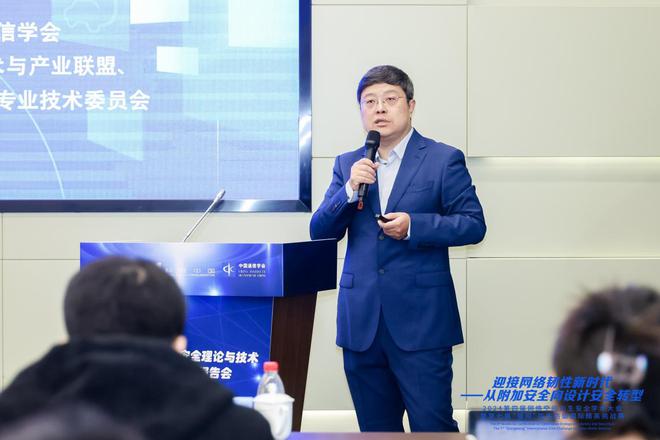 龙8国际：强科普之翼筑网络安全之基——2024年网络安全理论与技术前沿科普报告会成功举办(图2)