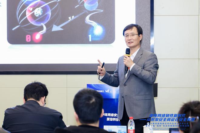 龙8国际：强科普之翼筑网络安全之基——2024年网络安全理论与技术前沿科普报告会成功举办(图3)