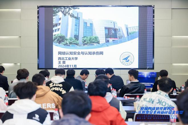 龙8国际：强科普之翼筑网络安全之基——2024年网络安全理论与技术前沿科普报告会成功举办(图4)