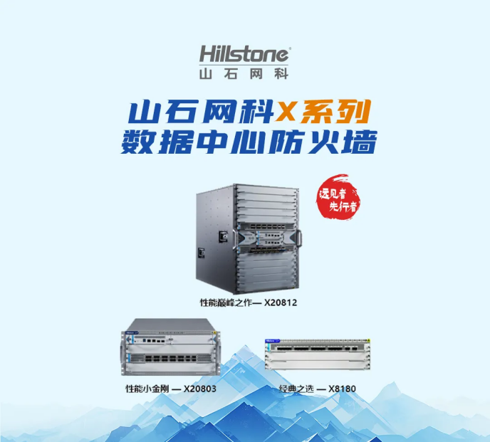 山石网科携创新技术亮相中东GITEX2024(图3)