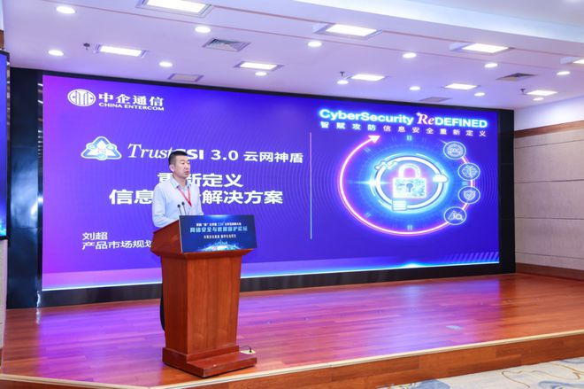 通信世界报道｜智赋攻防重新定义信息安全解决方案(图1)