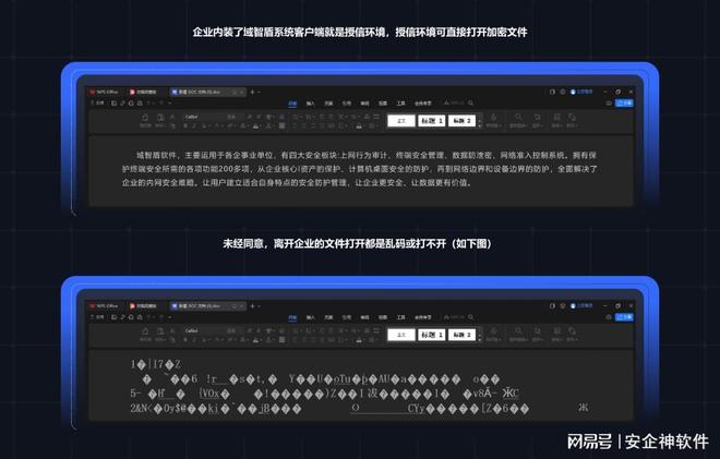 安企神软件：提供信息安全文件加密解决方案(图5)