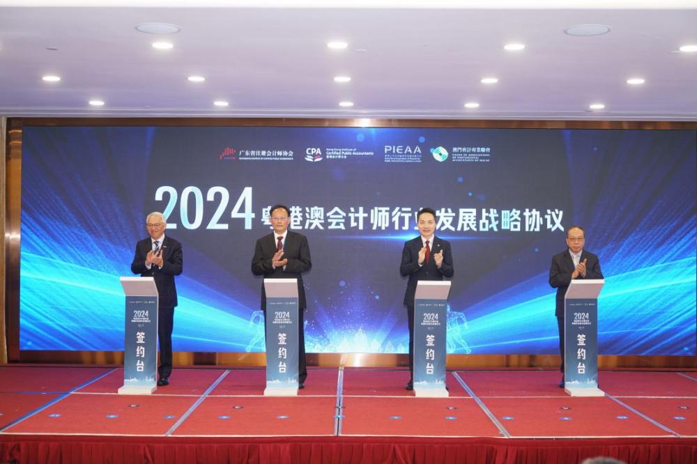 long8：粤港澳会计业“续约”：凝聚粤港澳共识合力打开国际市场空间(图1)