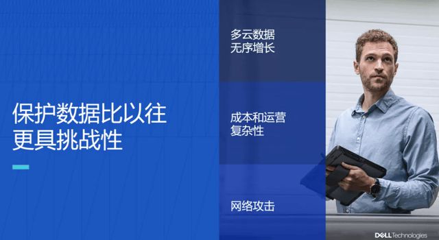 以“三位一体”解决方案构筑AI时代数据保护的“坚实防线”(图3)