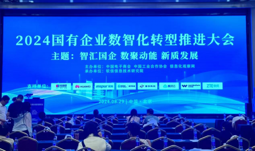 引领电力行业数智革新北京魔方恒久软件荣获“2024企业数智化转型电力行业杰出服务商”(图1)