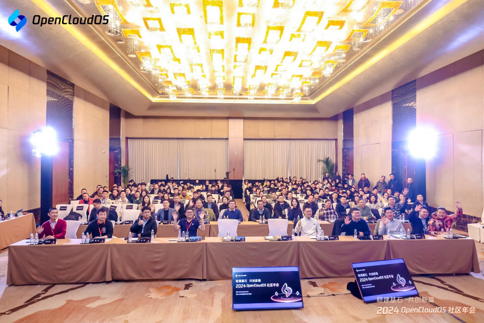 共话下一代操作系统建设与未来2024OpenCloudOS年会成功举办(图1)