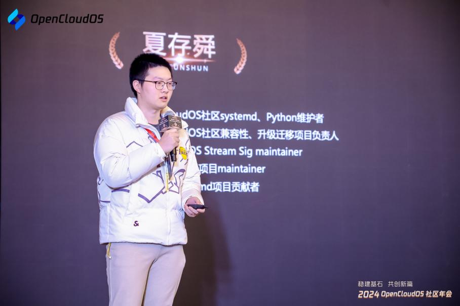 共话下一代操作系统建设与未来2024OpenCloudOS年会成功举办(图5)