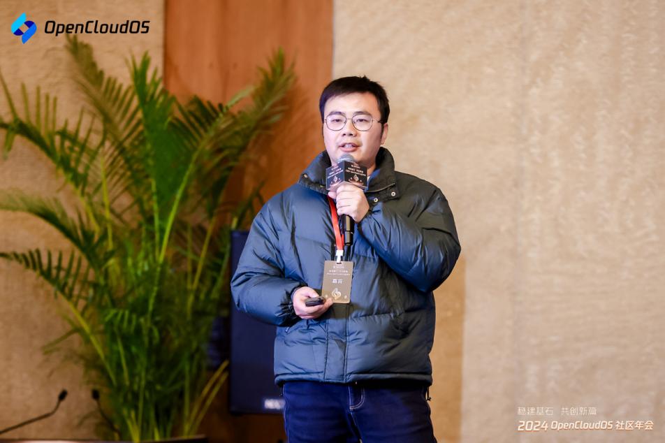 共话下一代操作系统建设与未来2024OpenCloudOS年会成功举办(图4)