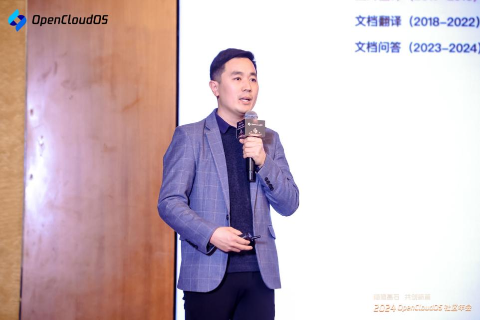 共话下一代操作系统建设与未来2024OpenCloudOS年会成功举办(图12)