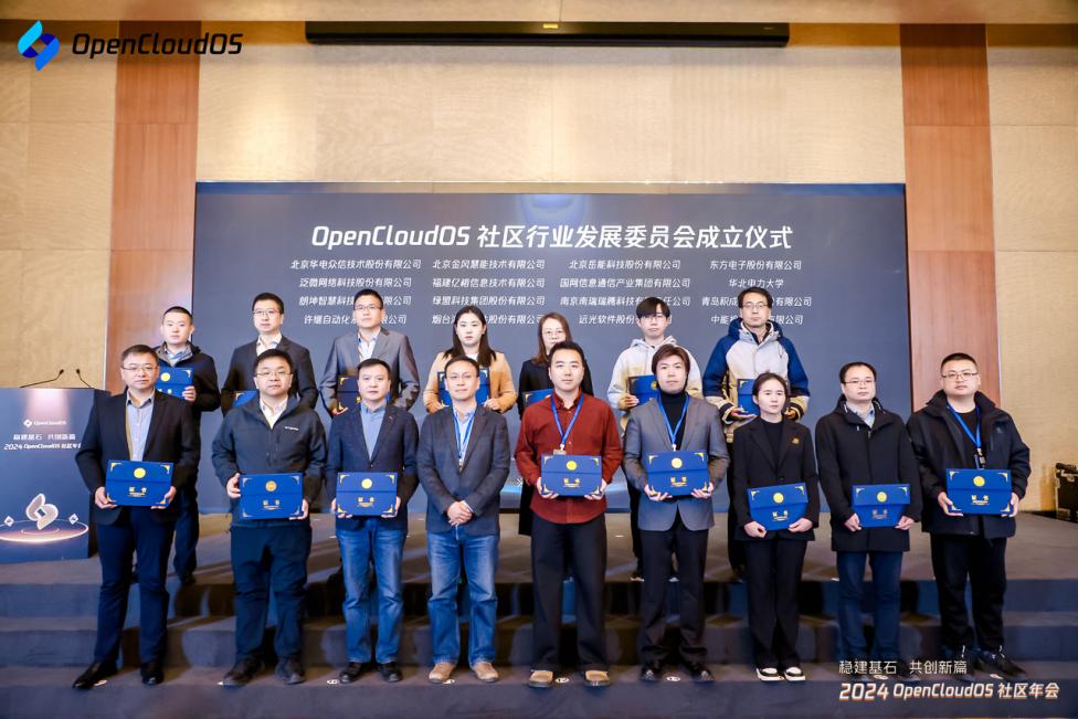 共话下一代操作系统建设与未来2024OpenCloudOS年会成功举办(图15)