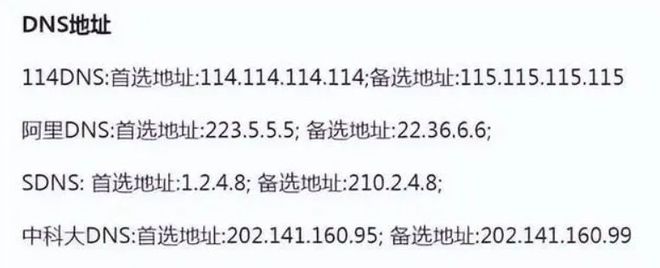 绝地求生一直连不上服务器服务器网络连接不稳定的解决办法(图3)