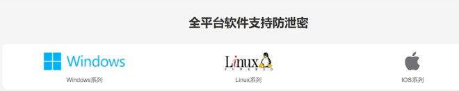 long8：专业透明加密软件解决方案安全保护企业的电脑数据(图2)