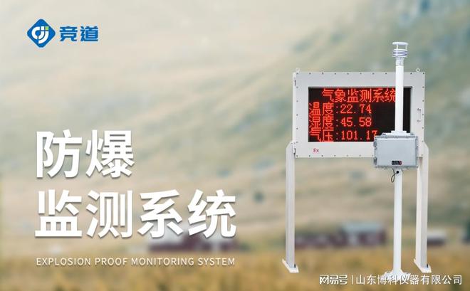 化工园区气象站：数据驱动的环境与安全管理解决方案(图2)