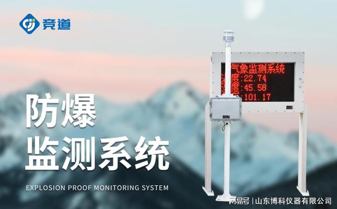 化工园区气象站：数据驱动的环境与安全管理解决方案(图3)