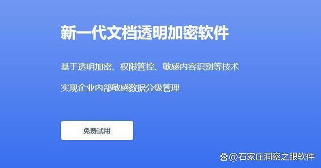 管理者必看!)数据防泄密的7个妙招!2024数据防泄密主流手段!(图1)