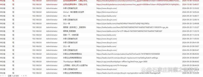 管理者必看!)数据防泄密的7个妙招!2024数据防泄密主流手段!(图3)