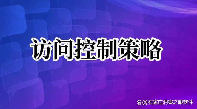 管理者必看!)数据防泄密的7个妙招!2024数据防泄密主流手段!(图4)