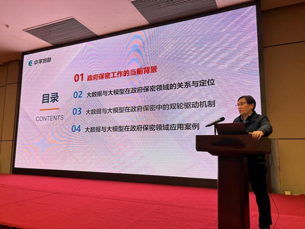 龙8国际：市计算机学会举办保密技术和网络安全交流活动(图2)