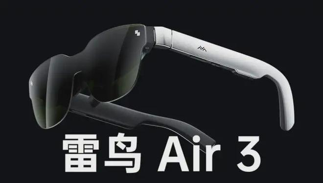 2024中国智能眼镜新品终极盘点：多维度看清全貌(图7)