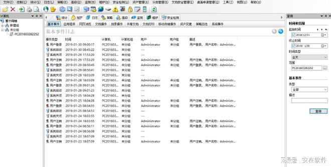 ipguard和Ping32深度对比：谁才是更适合企业的数据安全解决方案(图2)