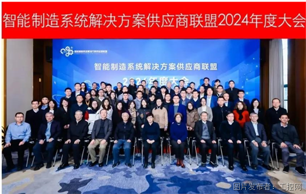谷器数据蝉联2024年智能制造系统解决方案供应商联盟优秀会员奖(图1)