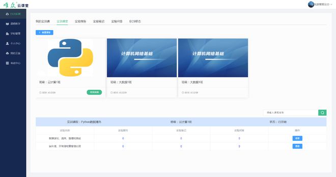 龙8国际：计算机网络综合实训室解决方案（2025年最新版）(图6)
