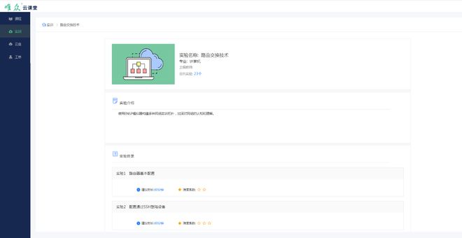 龙8国际：计算机网络综合实训室解决方案（2025年最新版）(图8)
