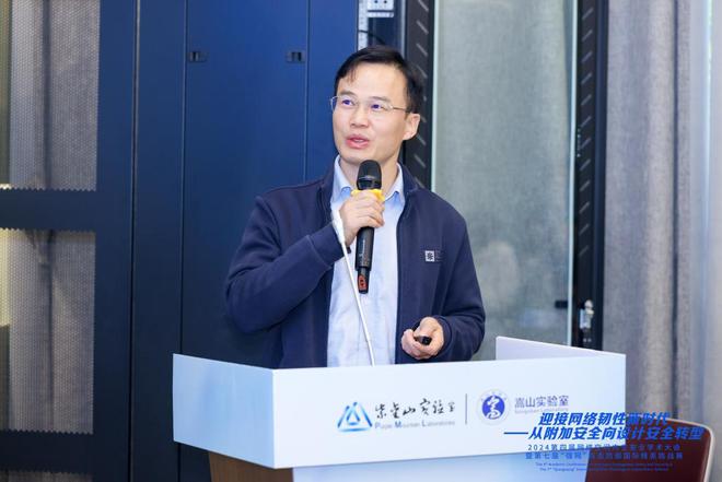聚焦AI安全筑牢可信基石——第四届网络空间内生安全学术大会“人工智能论坛”顺利举行(图4)