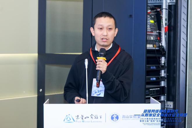 聚焦AI安全筑牢可信基石——第四届网络空间内生安全学术大会“人工智能论坛”顺利举行(图5)